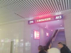 -长春西站