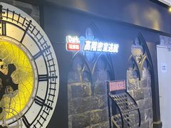 -Dark·大玩家馆沉浸剧情密室(黄埔店)