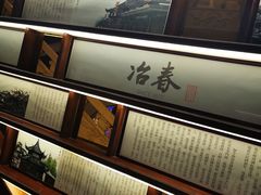 -冶春茶社(官园桥店)