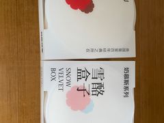 -第戎蛋糕(恒隆广场店)
