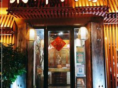 门面-泉畔人家·老济南经典鲁菜(大明湖店)