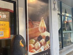 -隆喜元鱼汤包·海鲜(中联广场店)