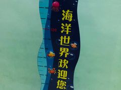 -福州罗源湾海洋世界旅游区