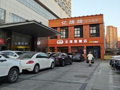 -亿牌牌东北烧烤(博物馆旗舰店)