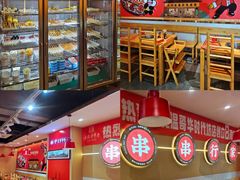 -袁记串串香(涧西总店)