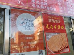 -宫门口馒头铺(创始人总店)