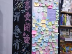 -福荫书店