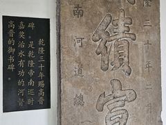 -清晏园