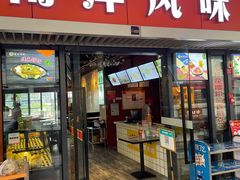 门面-南洋风味(万宁店)