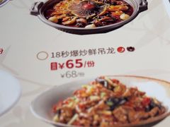 -眉州东坡·川菜(川沙百联店)