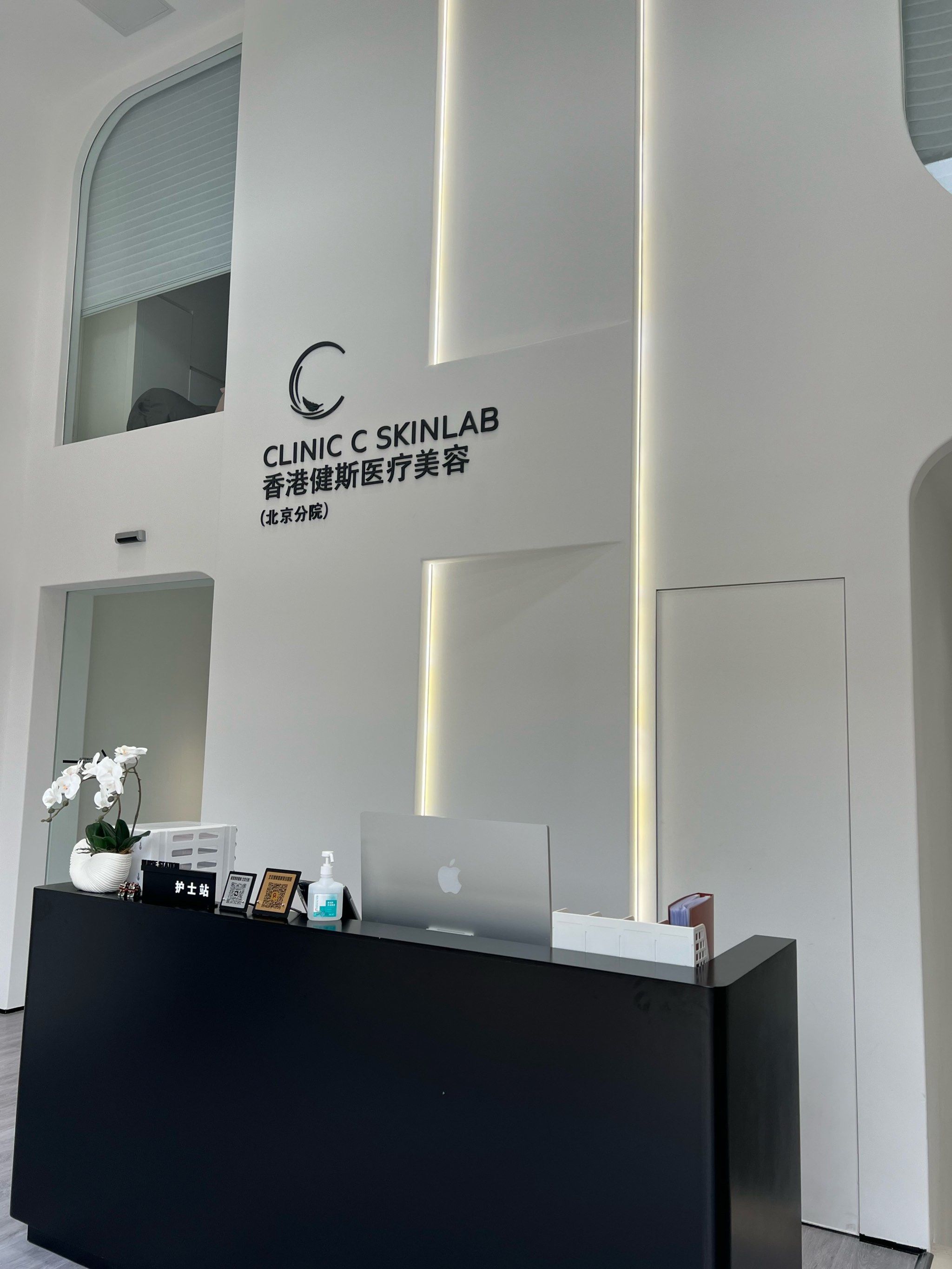 98轻医美|香港健斯美容医院