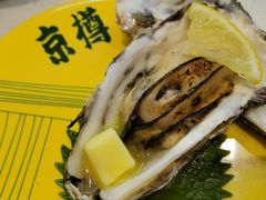 -京樽回転寿司(奥林匹克店)