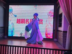 -寻宝记绍兴菜(鲁迅路店)