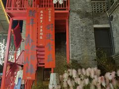 -1912街区