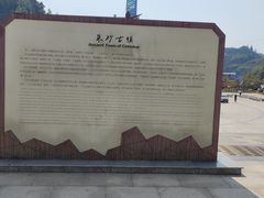 -朱砂古镇
