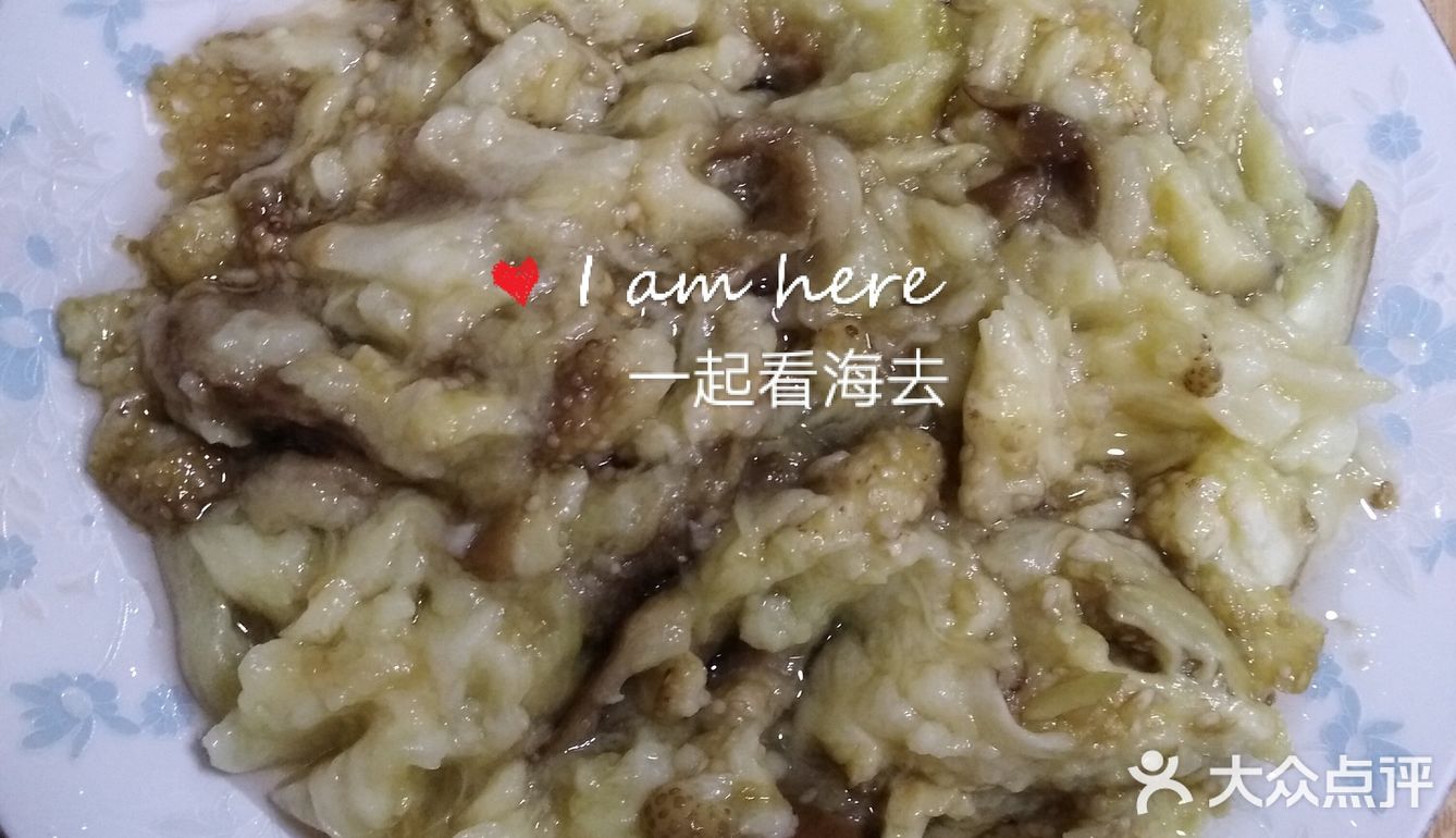 海姐教你家常菜（152）之蒜泥茄子