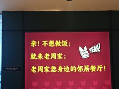 -老周家酱卤猪蹄私房菜(克拉玛依西街店)