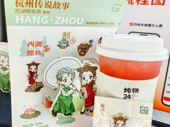 -炖物24章·顺时轻养茶(杭州大厦店)