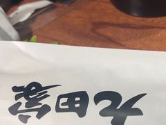 -九田家黑牛烤肉料理(新辰里亚运村店)