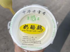 -奶酪魏(牛街总店)