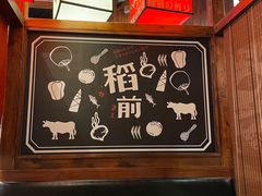 -稻前Taoki(方圆荟店)