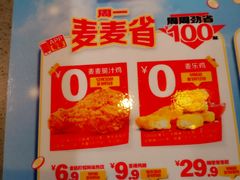 -麦当劳(宽城万达店)