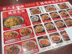 -扬二春炒饭(国庆路总店)