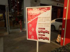 门面-焙丽拾光(麦凯乐直营店)