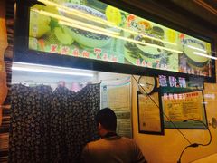 -鞠氏黑芝麻糊(水塔店)