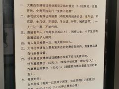 -西安大唐西市博物馆