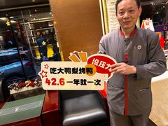 -大鸭梨(天通西苑店)