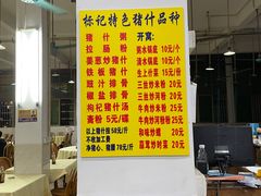 -标记美食新鲜猪杂(兴南大道店)