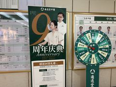 -通透堂中医·精准推拿(旗舰店)
