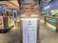 -易裕和·长沙米粉(竹塘西路店)