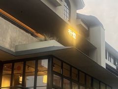 -朴墅(西湖青芝坞店·杭帮菜·家宴.14年的店)