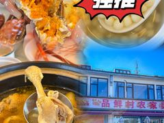 -品鲜村农家菜·阳澄湖大闸蟹(总店)