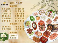 -上和臻品中国菜(花园街店)