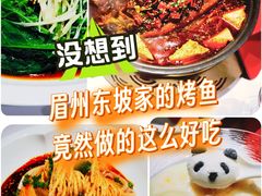 -眉州东坡(团结湖店)