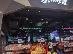 -酷乐潮玩(长楹龙湖天街店)