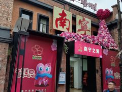 -百益上河城