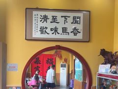-闻香阁·清真(光荣道店)
