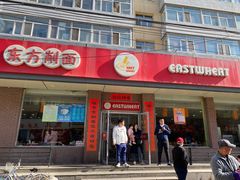 门面-东方削面(迎泽街店)