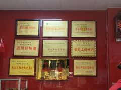 -王浩儿纪六孃甜皮鸭(乐山总店)