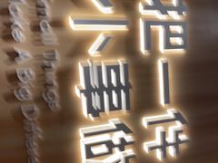 -遇见小面(东方宝泰店)