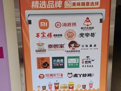 -王府井奥莱临潼小镇(临潼店)