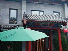 -府学·秋果S酒店(北京南锣鼓巷四合院店)