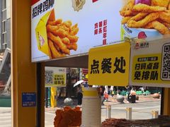 -味子夫鸡柳(解放碑总店)