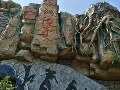 -济南方特东方神画