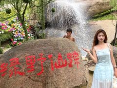 -沂蒙云瀑洞天景区