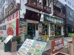-川流不息·地道川菜(新松江路店)